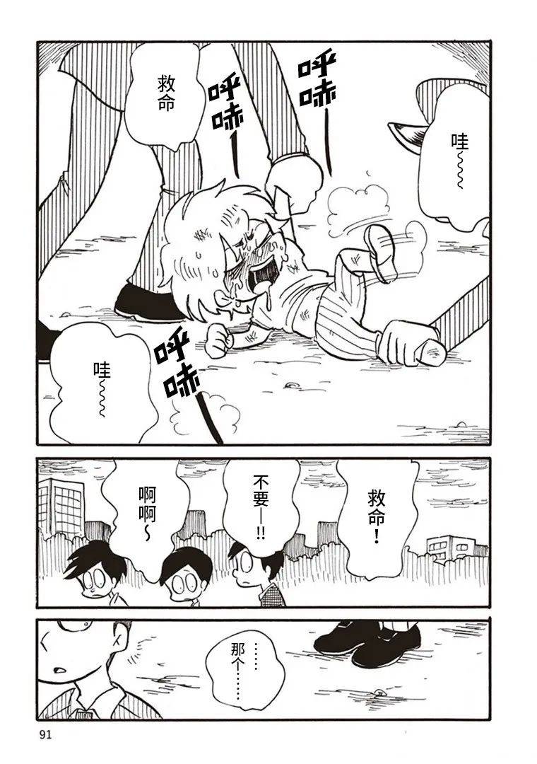 《恶梦家族》漫画最新章节第3话免费下拉式在线观看章节第【23】张图片