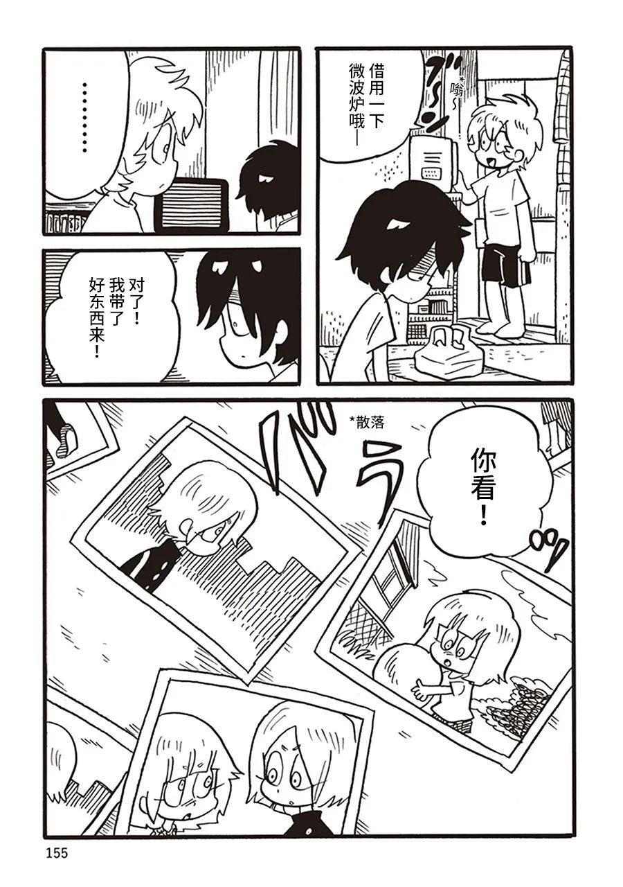 《恶梦家族》漫画最新章节第14话免费下拉式在线观看章节第【3】张图片