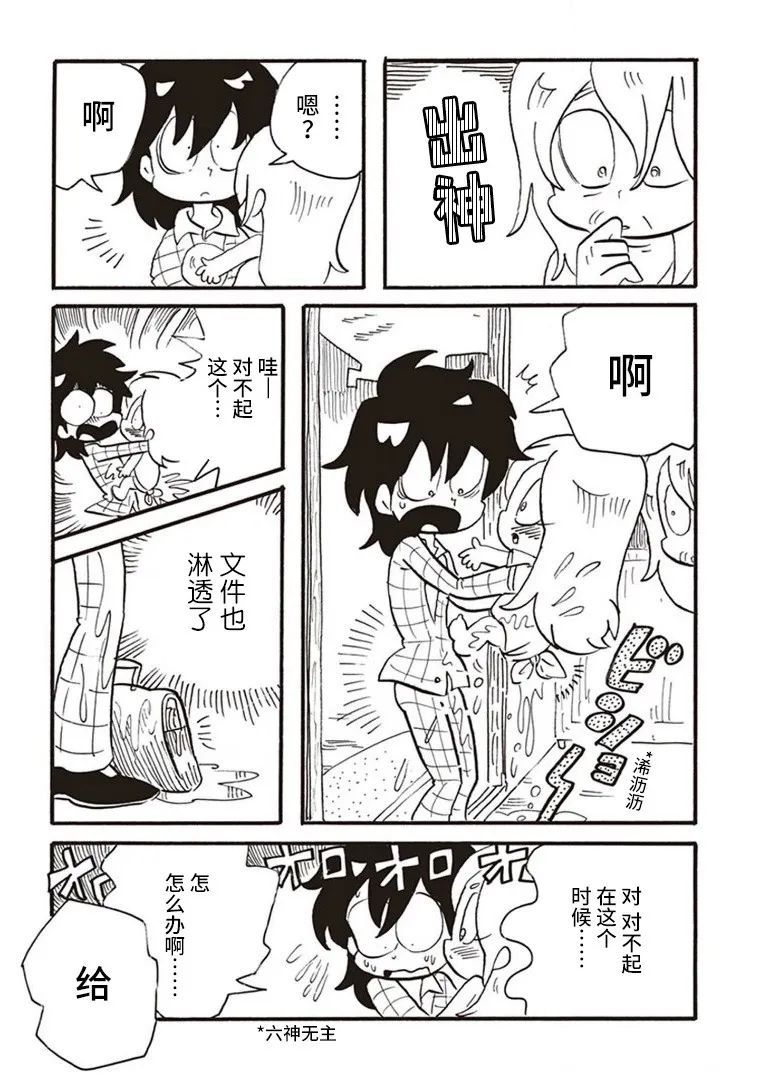 《恶梦家族》漫画最新章节第4话免费下拉式在线观看章节第【23】张图片