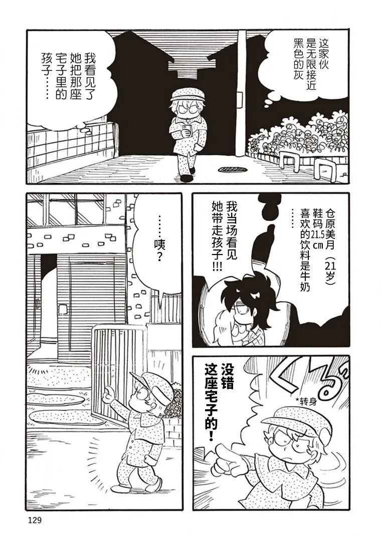 《恶梦家族》漫画最新章节第4话免费下拉式在线观看章节第【33】张图片