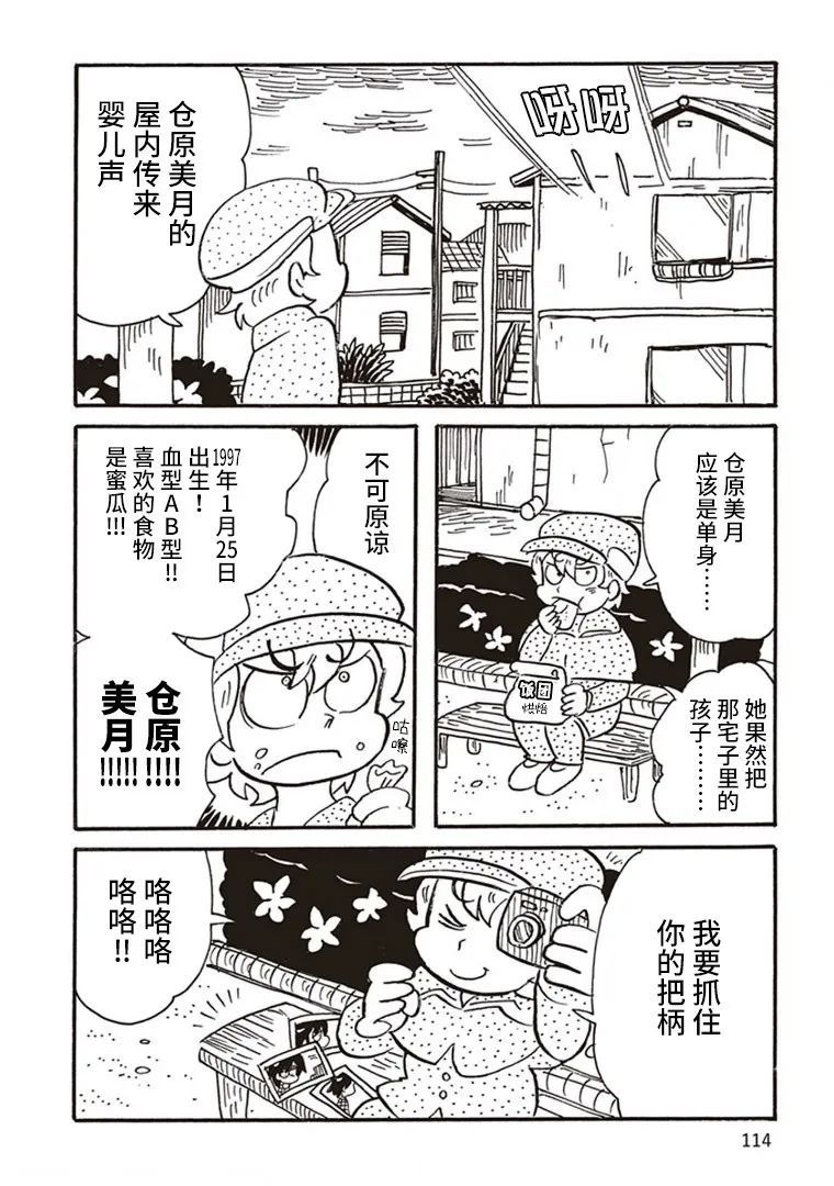 《恶梦家族》漫画最新章节第4话免费下拉式在线观看章节第【18】张图片