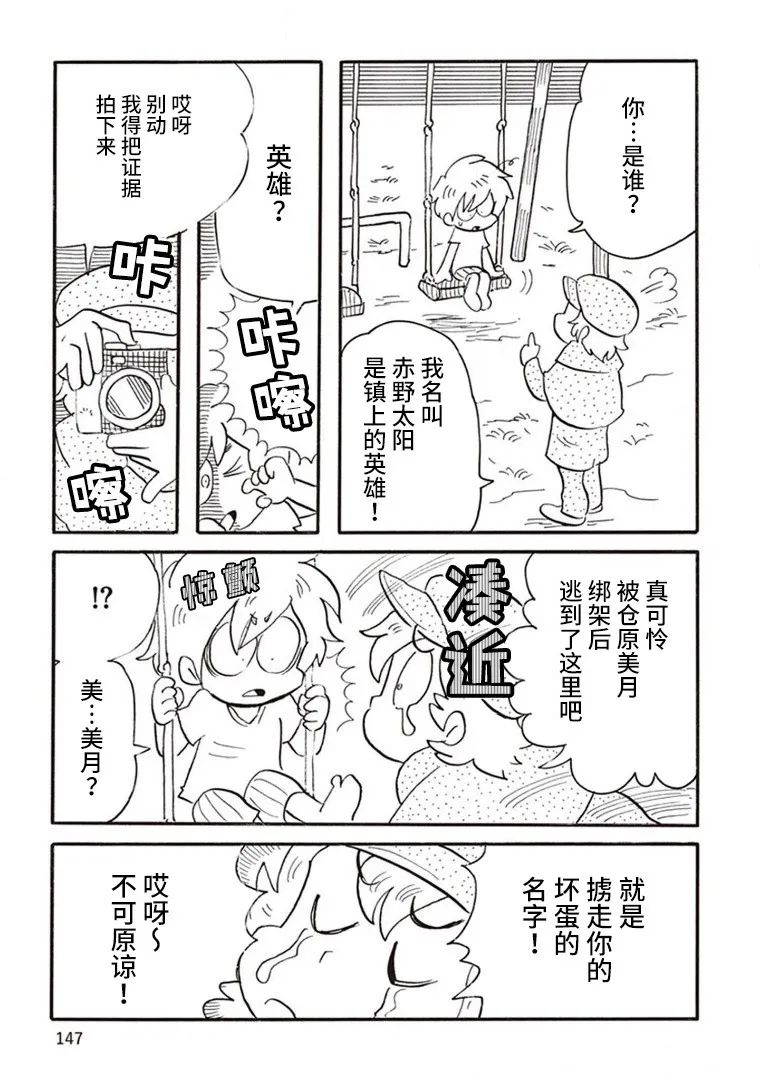 《恶梦家族》漫画最新章节第5话免费下拉式在线观看章节第【13】张图片