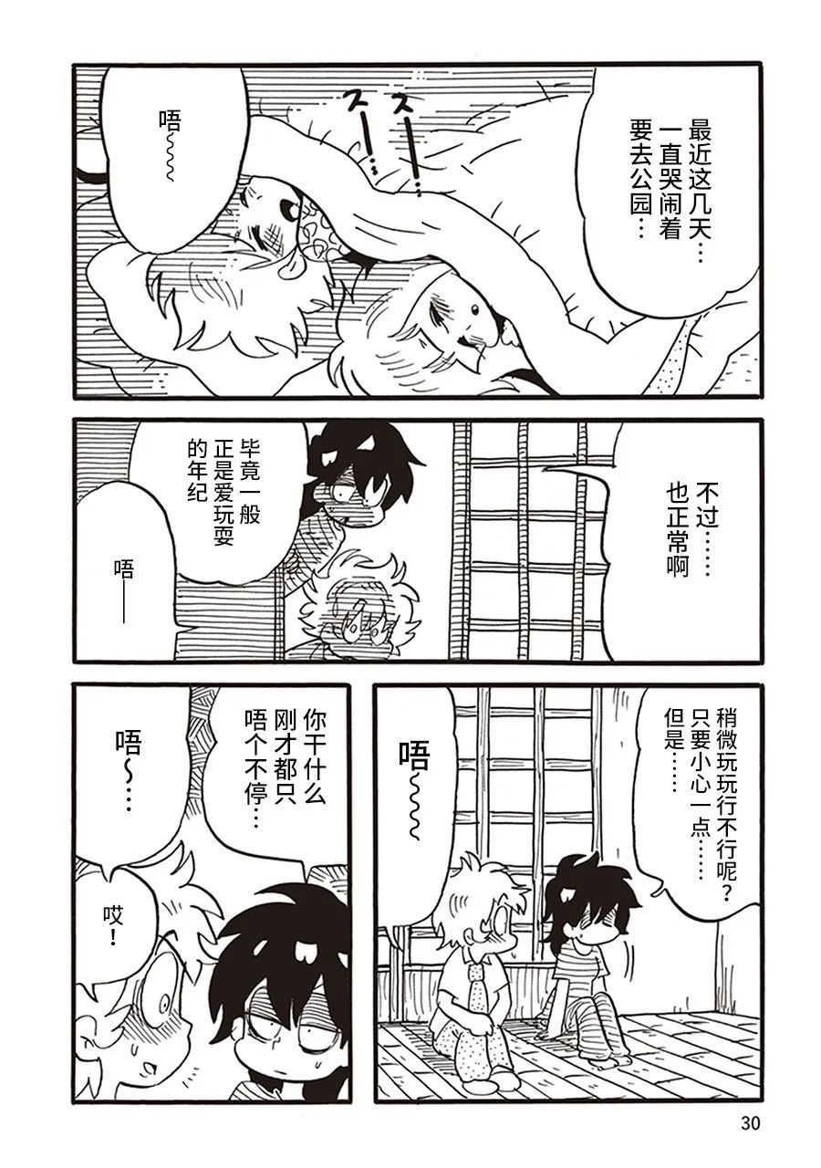 《恶梦家族》漫画最新章节第9话免费下拉式在线观看章节第【2】张图片