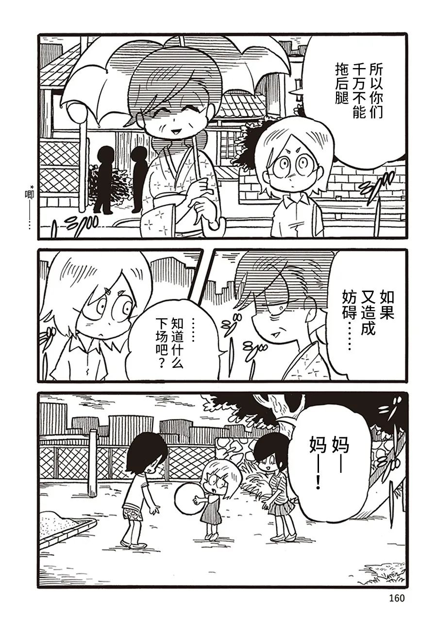 《恶梦家族》漫画最新章节第14话免费下拉式在线观看章节第【8】张图片