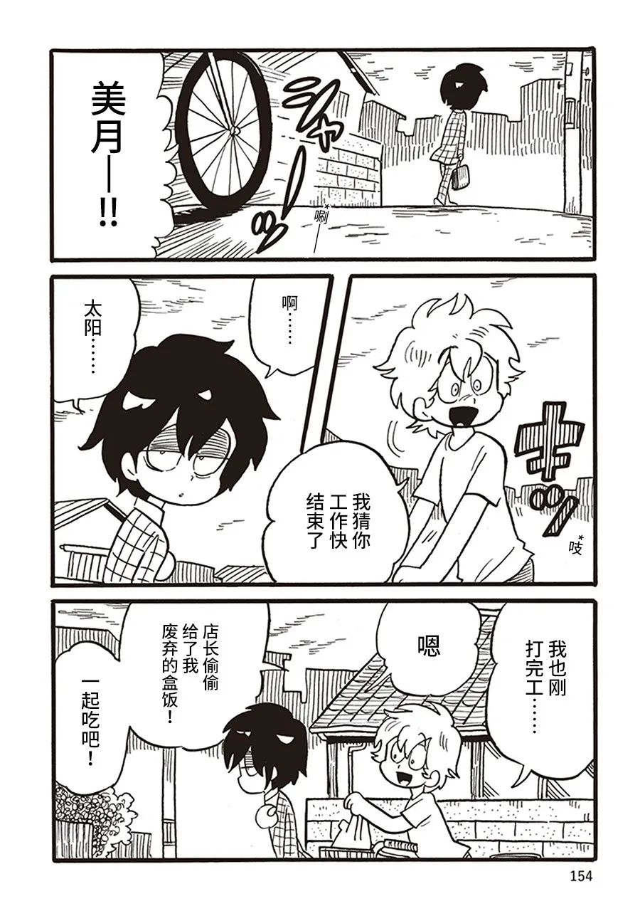 《恶梦家族》漫画最新章节第14话免费下拉式在线观看章节第【2】张图片