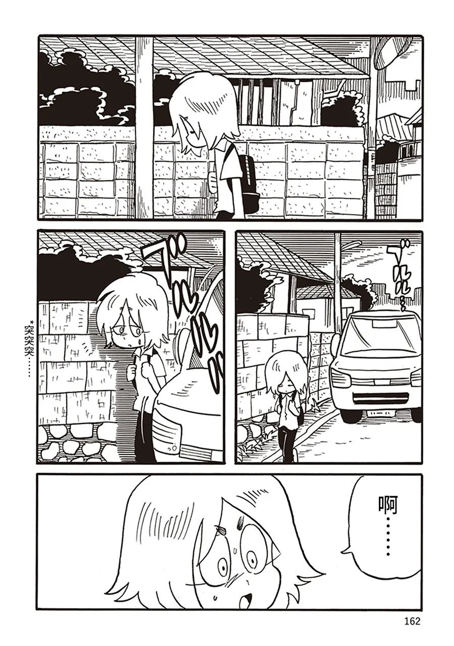 《恶梦家族》漫画最新章节第14话免费下拉式在线观看章节第【10】张图片