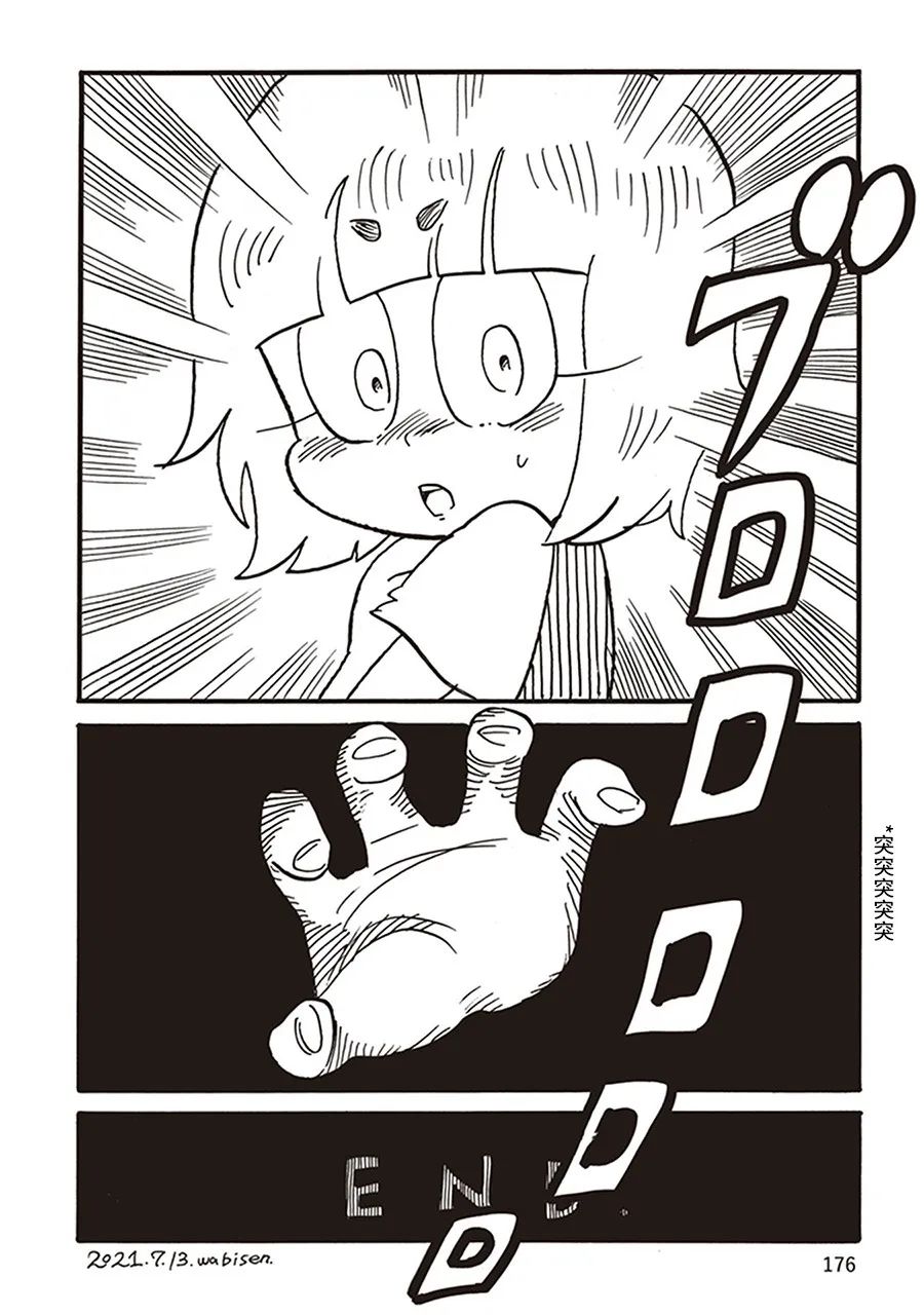 《恶梦家族》漫画最新章节第14话免费下拉式在线观看章节第【24】张图片