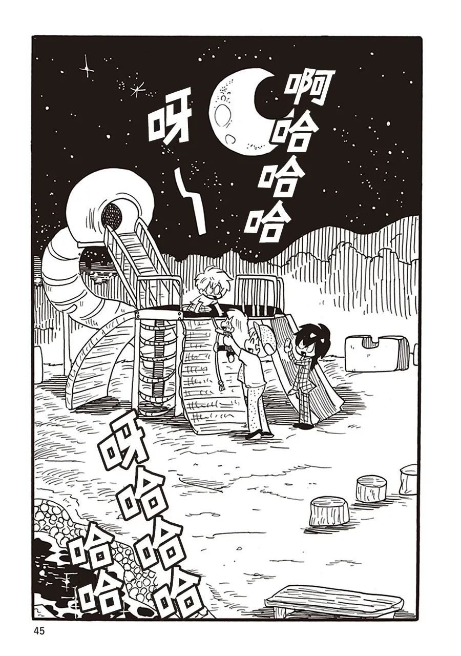 《恶梦家族》漫画最新章节第9话免费下拉式在线观看章节第【17】张图片