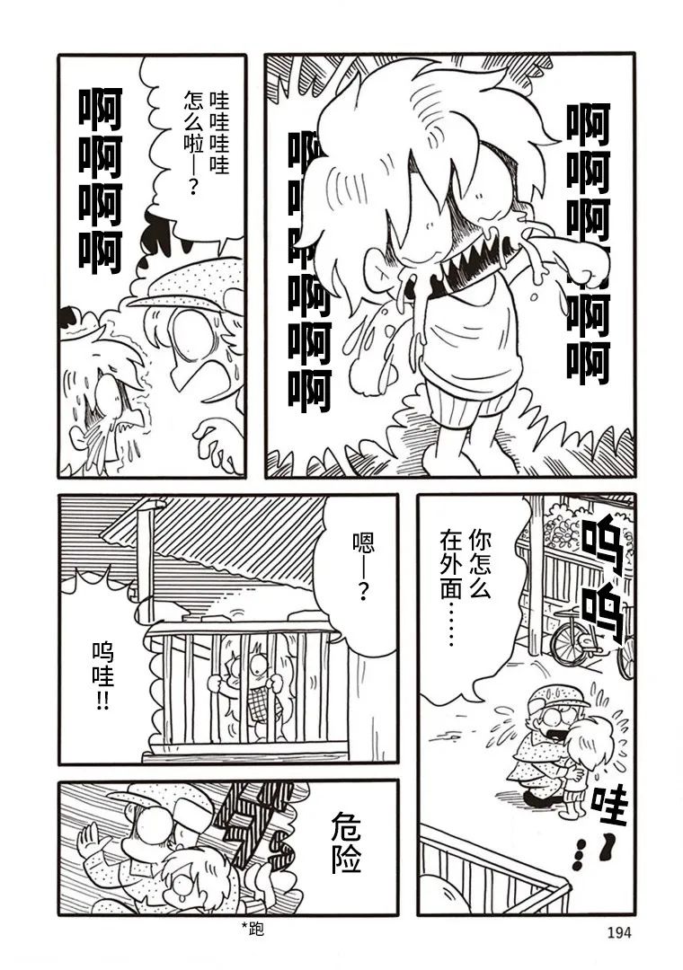 《恶梦家族》漫画最新章节第7话免费下拉式在线观看章节第【6】张图片