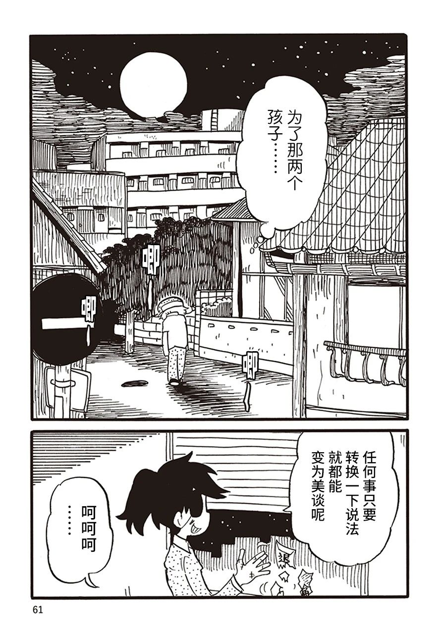 《恶梦家族》漫画最新章节第10话免费下拉式在线观看章节第【9】张图片