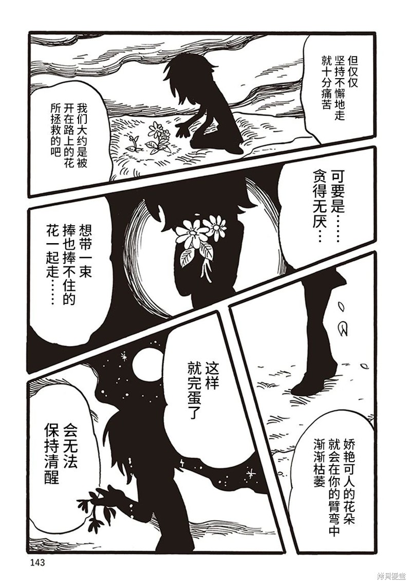 《恶梦家族》漫画最新章节第13话免费下拉式在线观看章节第【17】张图片