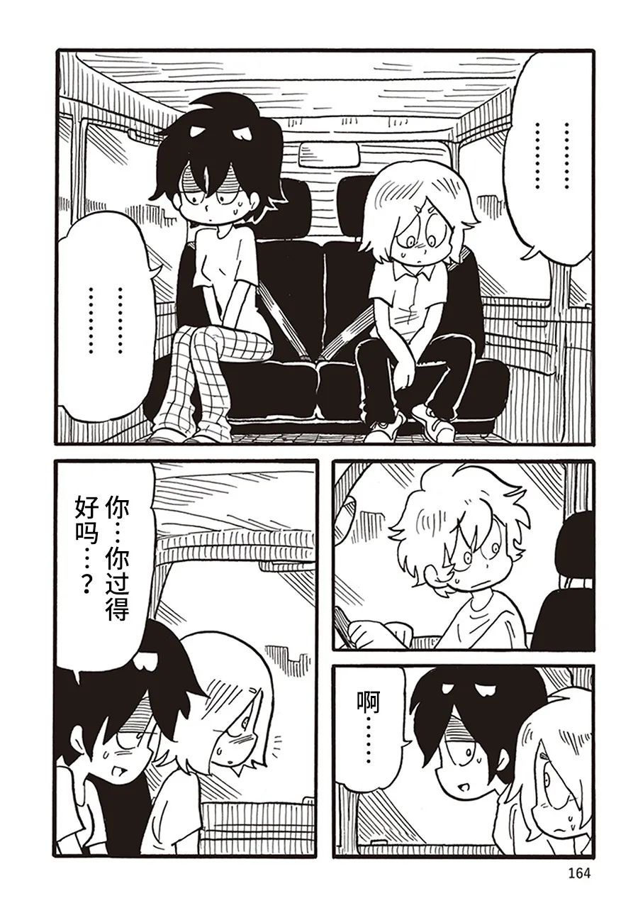 《恶梦家族》漫画最新章节第14话免费下拉式在线观看章节第【12】张图片