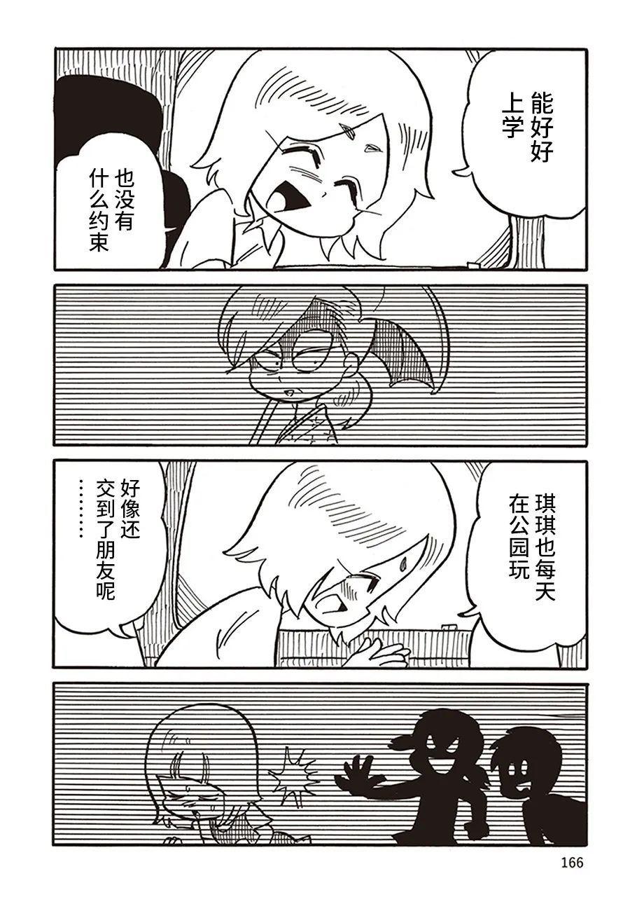 《恶梦家族》漫画最新章节第14话免费下拉式在线观看章节第【14】张图片