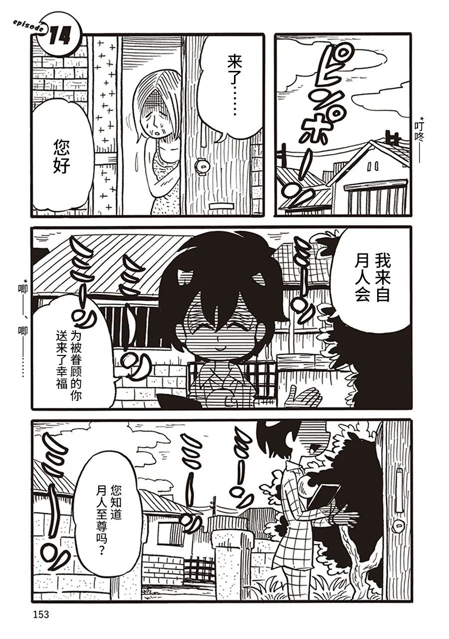 《恶梦家族》漫画最新章节第14话免费下拉式在线观看章节第【1】张图片