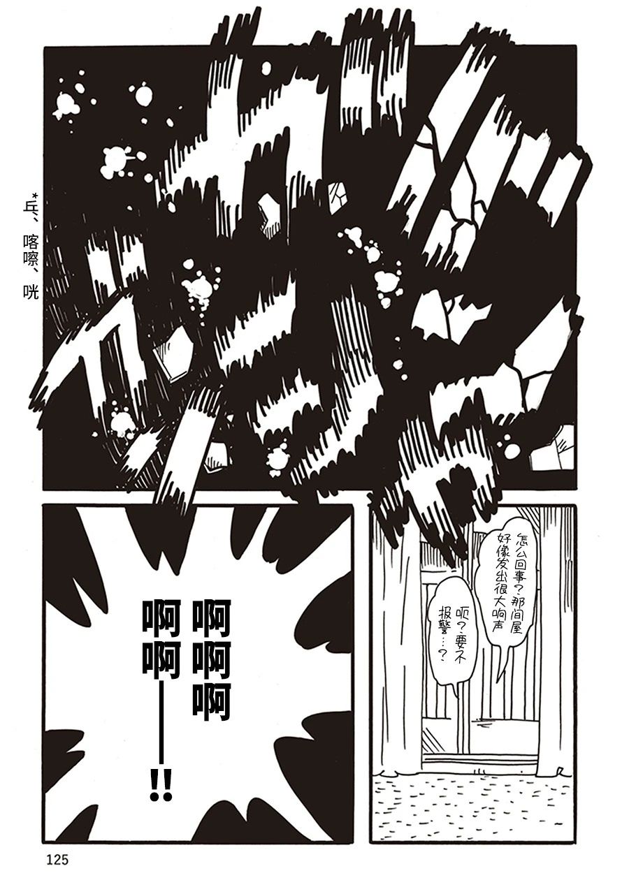 《恶梦家族》漫画最新章节第12话免费下拉式在线观看章节第【23】张图片