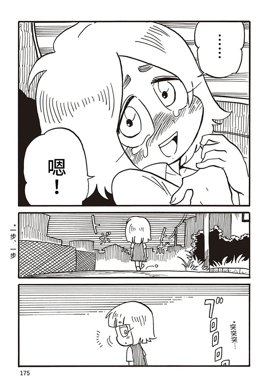 《恶梦家族》漫画最新章节第14话免费下拉式在线观看章节第【23】张图片