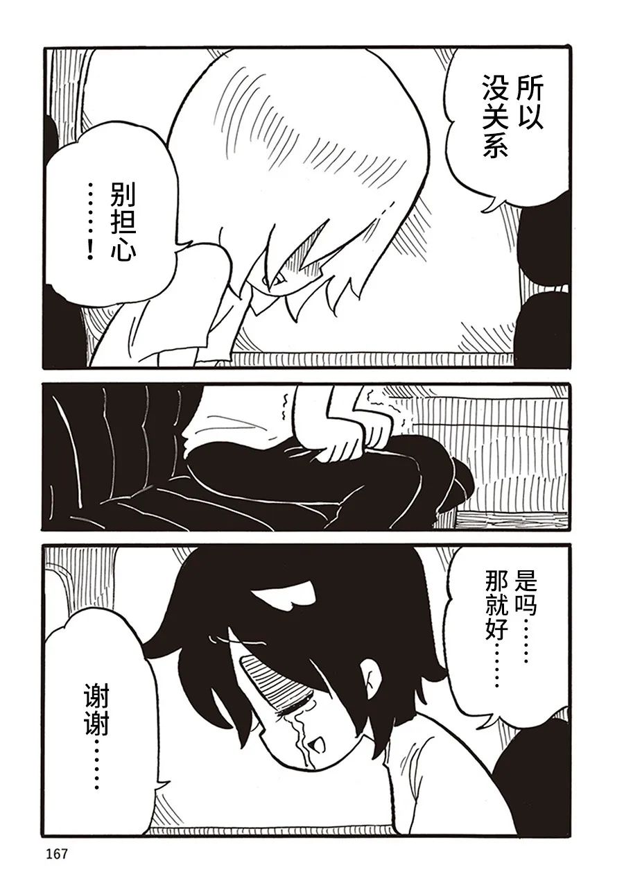 《恶梦家族》漫画最新章节第14话免费下拉式在线观看章节第【15】张图片