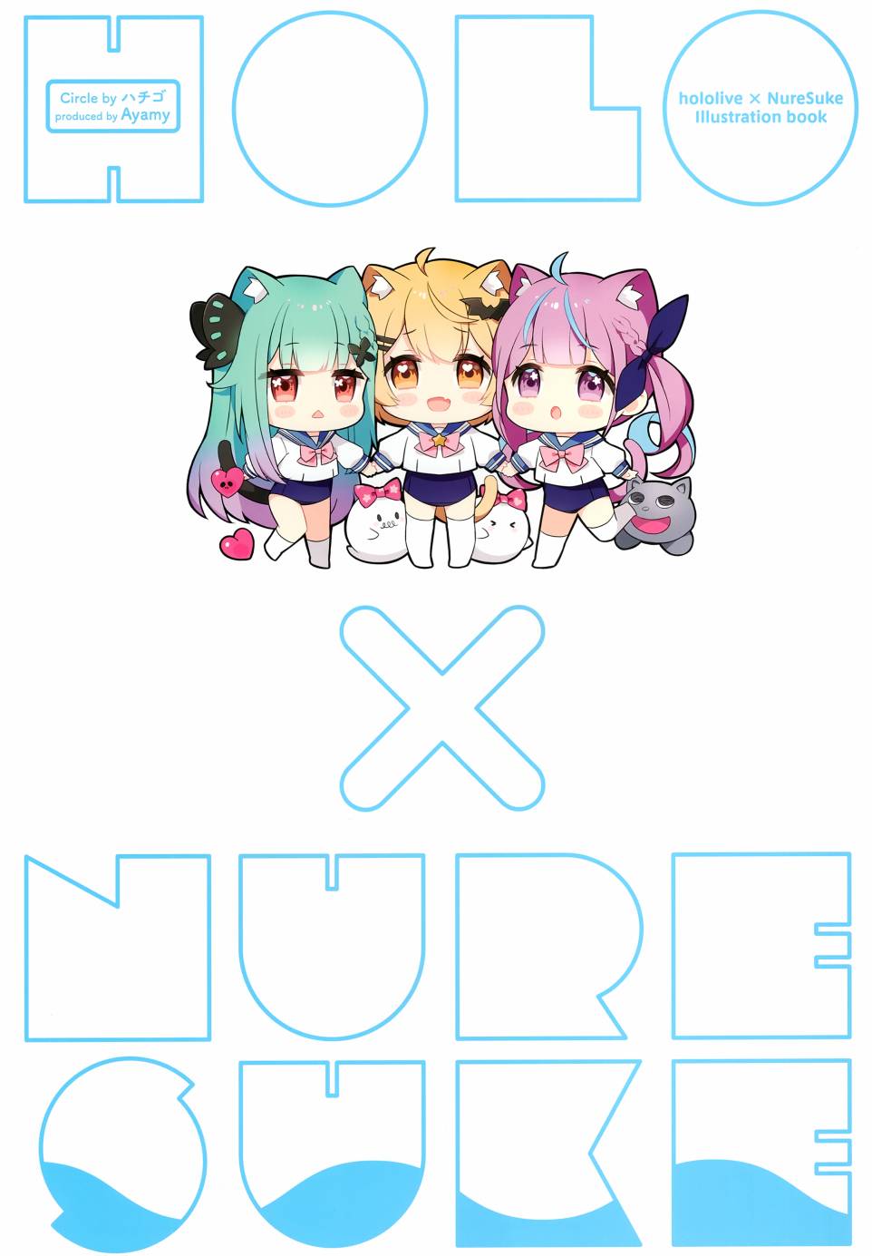 《(C99)HOLO×NURESUKE (ホロライブ)》漫画最新章节第1话免费下拉式在线观看章节第【2】张图片