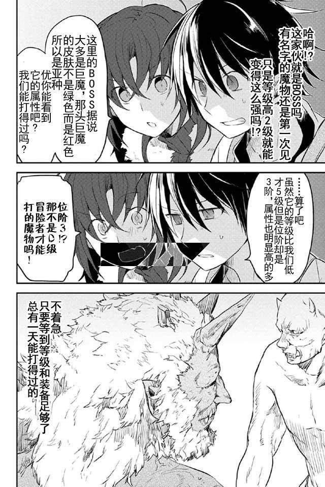 《掠夺者剥夺者》漫画最新章节第6话免费下拉式在线观看章节第【15】张图片