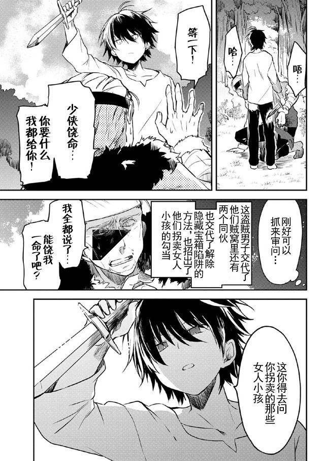 《掠夺者剥夺者》漫画最新章节第2话免费下拉式在线观看章节第【6】张图片