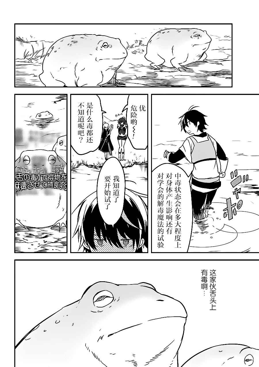 《掠夺者剥夺者》漫画最新章节第3话免费下拉式在线观看章节第【3】张图片