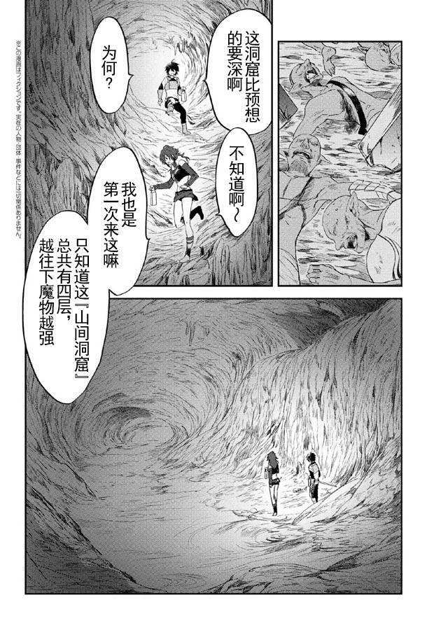 《掠夺者剥夺者》漫画最新章节第3话免费下拉式在线观看章节第【1】张图片