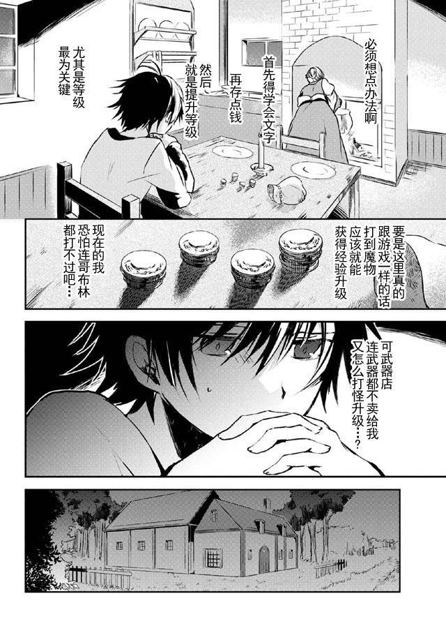 《掠夺者剥夺者》漫画最新章节第1话免费下拉式在线观看章节第【12】张图片