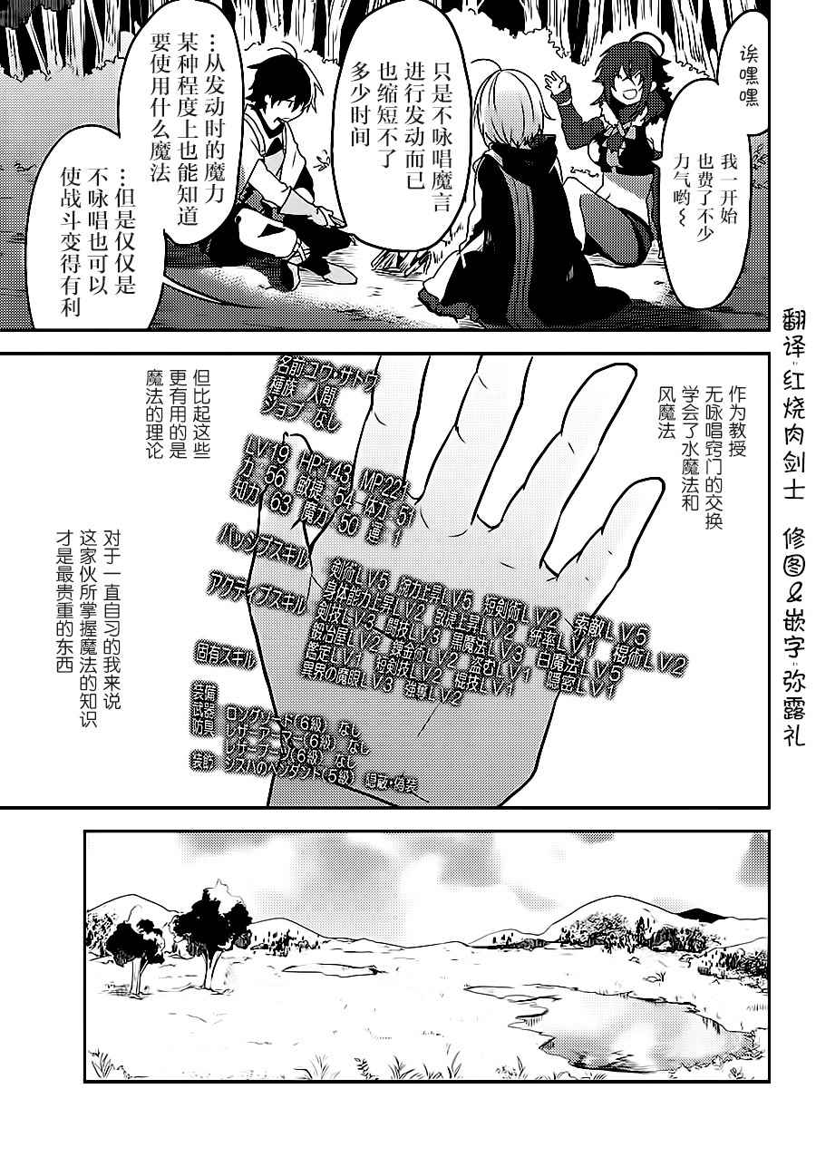 《掠夺者剥夺者》漫画最新章节第3话免费下拉式在线观看章节第【2】张图片