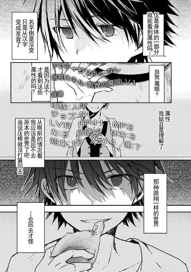 《掠夺者剥夺者》漫画最新章节第1话免费下拉式在线观看章节第【6】张图片