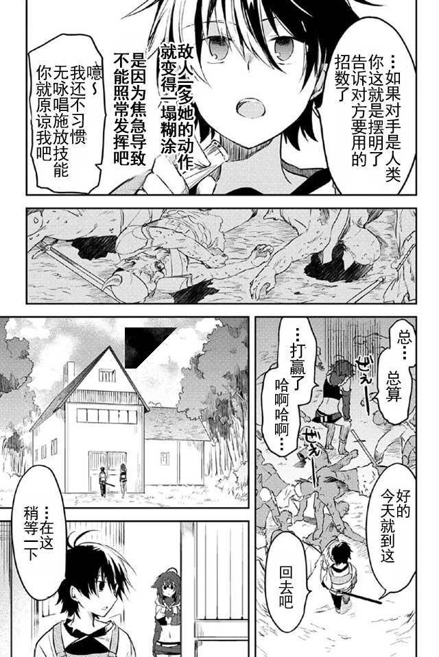 《掠夺者剥夺者》漫画最新章节第6话免费下拉式在线观看章节第【6】张图片