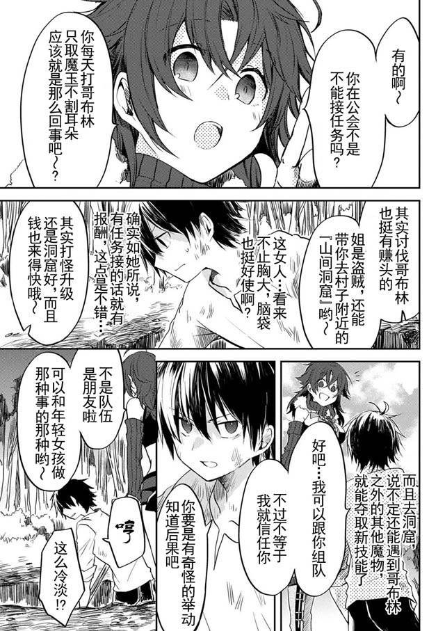 《掠夺者剥夺者》漫画最新章节第2话免费下拉式在线观看章节第【4】张图片