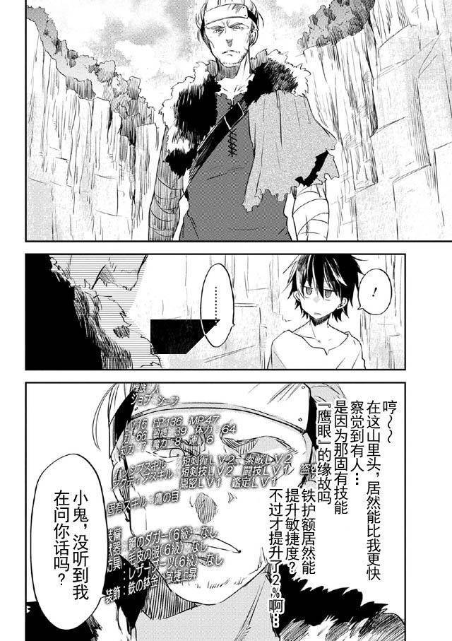 《掠夺者剥夺者》漫画最新章节第5话免费下拉式在线观看章节第【10】张图片