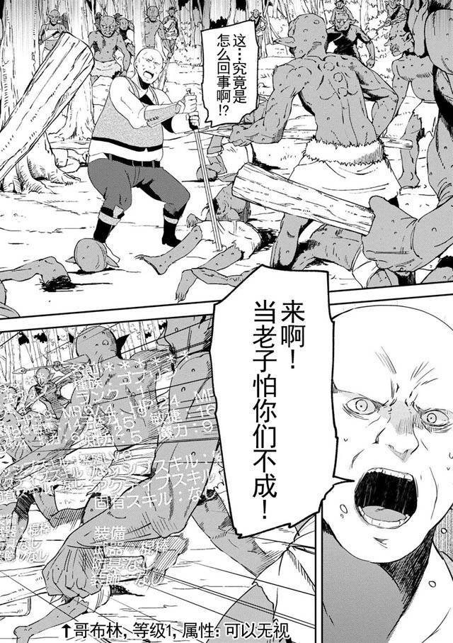 《掠夺者剥夺者》漫画最新章节第3话免费下拉式在线观看章节第【5】张图片