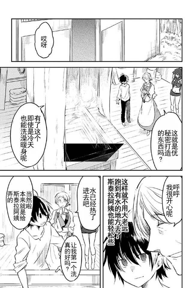 《掠夺者剥夺者》漫画最新章节第6话免费下拉式在线观看章节第【8】张图片