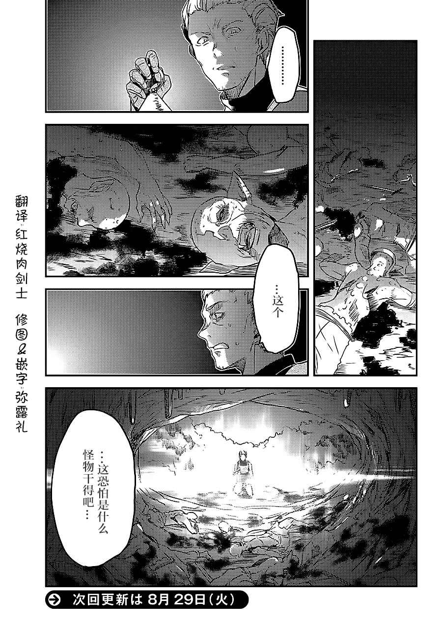 《掠夺者剥夺者》漫画最新章节第3话免费下拉式在线观看章节第【6】张图片