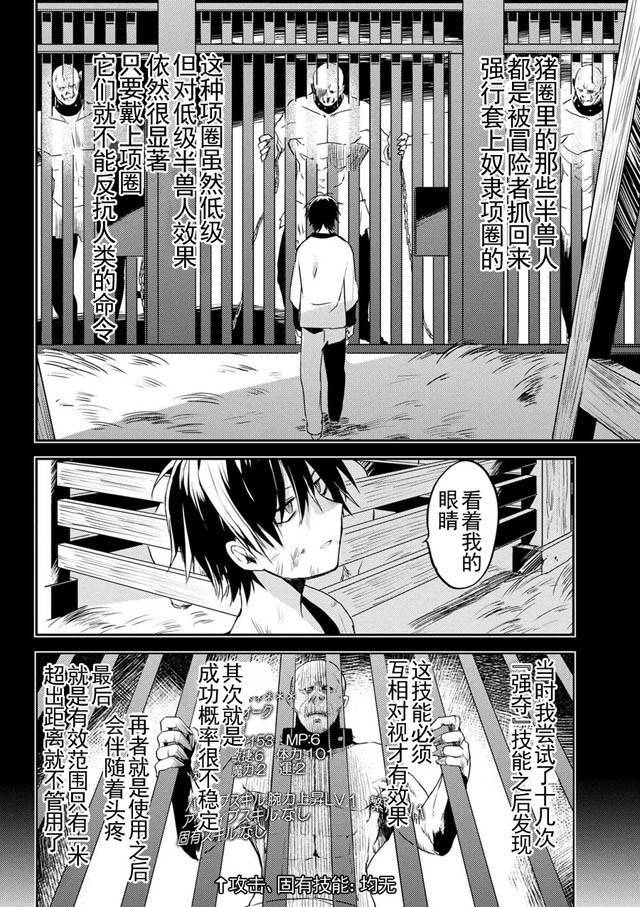 《掠夺者剥夺者》漫画最新章节第3话免费下拉式在线观看章节第【7】张图片