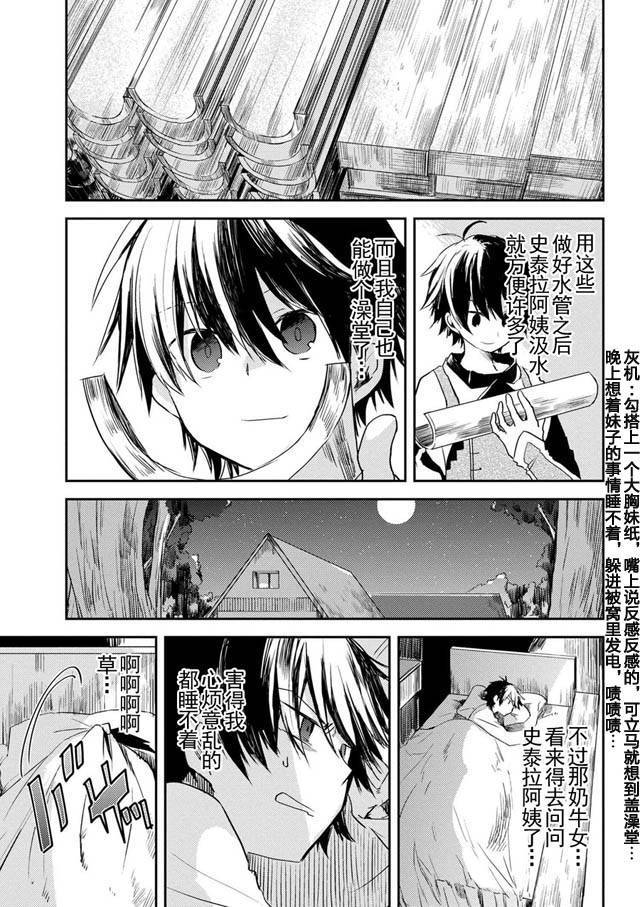 《掠夺者剥夺者》漫画最新章节第2话免费下拉式在线观看章节第【2】张图片