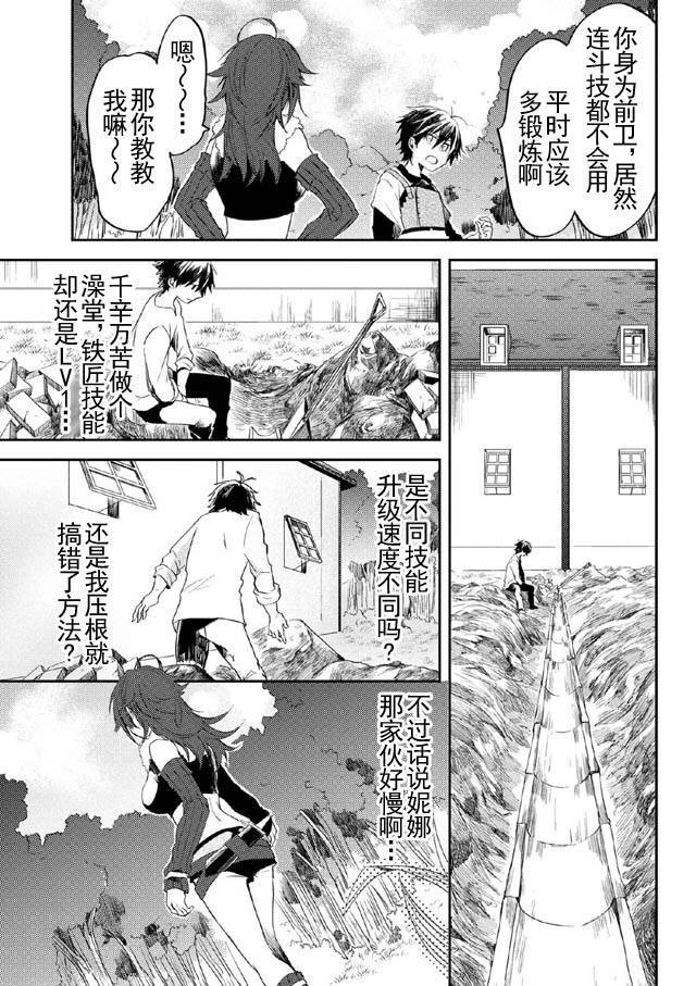 《掠夺者剥夺者》漫画最新章节第3话免费下拉式在线观看章节第【4】张图片