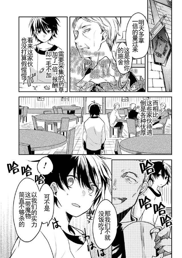 《掠夺者剥夺者》漫画最新章节第2话免费下拉式在线观看章节第【2】张图片