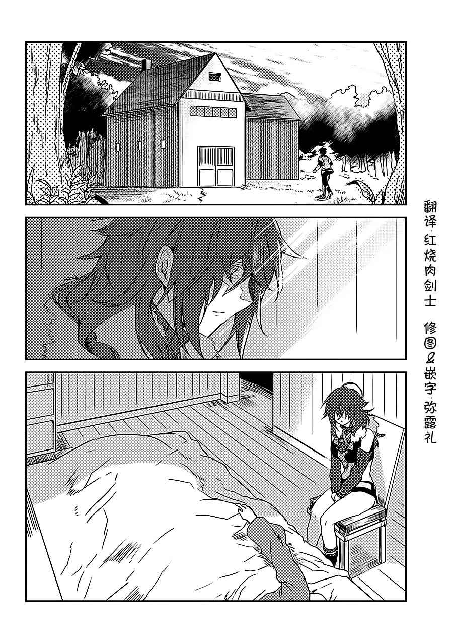 《掠夺者剥夺者》漫画最新章节第5话免费下拉式在线观看章节第【5】张图片