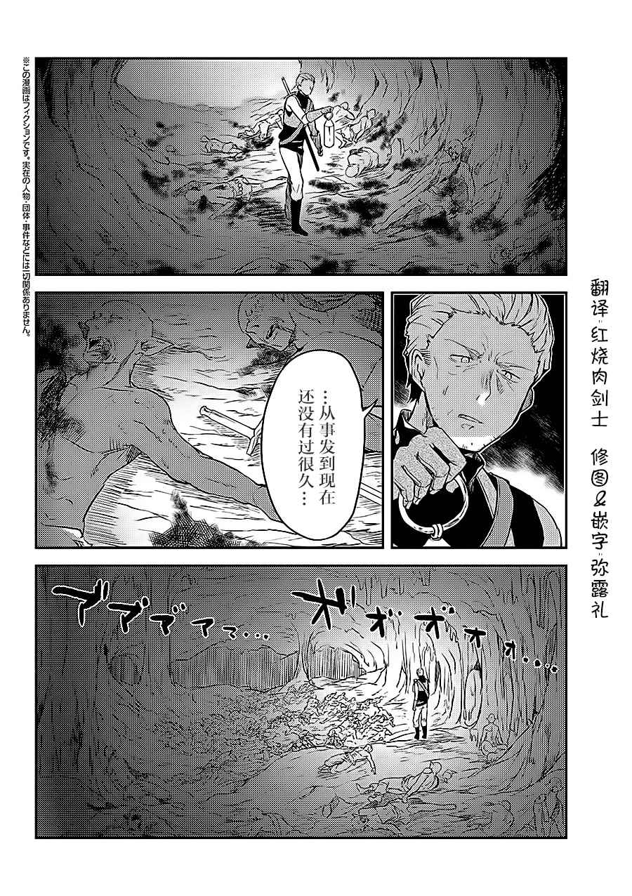 《掠夺者剥夺者》漫画最新章节第4话免费下拉式在线观看章节第【1】张图片