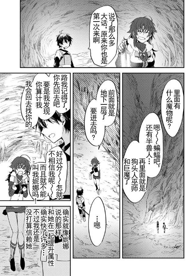 《掠夺者剥夺者》漫画最新章节第3话免费下拉式在线观看章节第【2】张图片