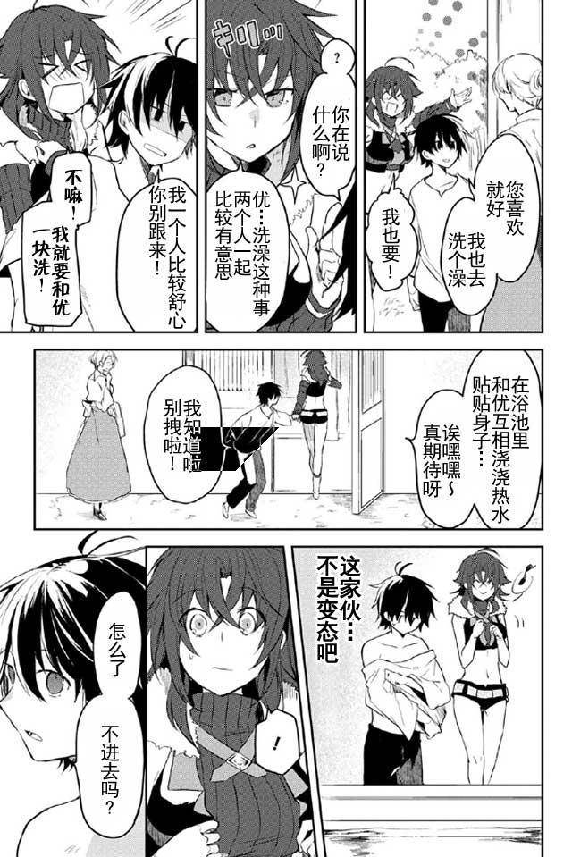 《掠夺者剥夺者》漫画最新章节第6话免费下拉式在线观看章节第【10】张图片