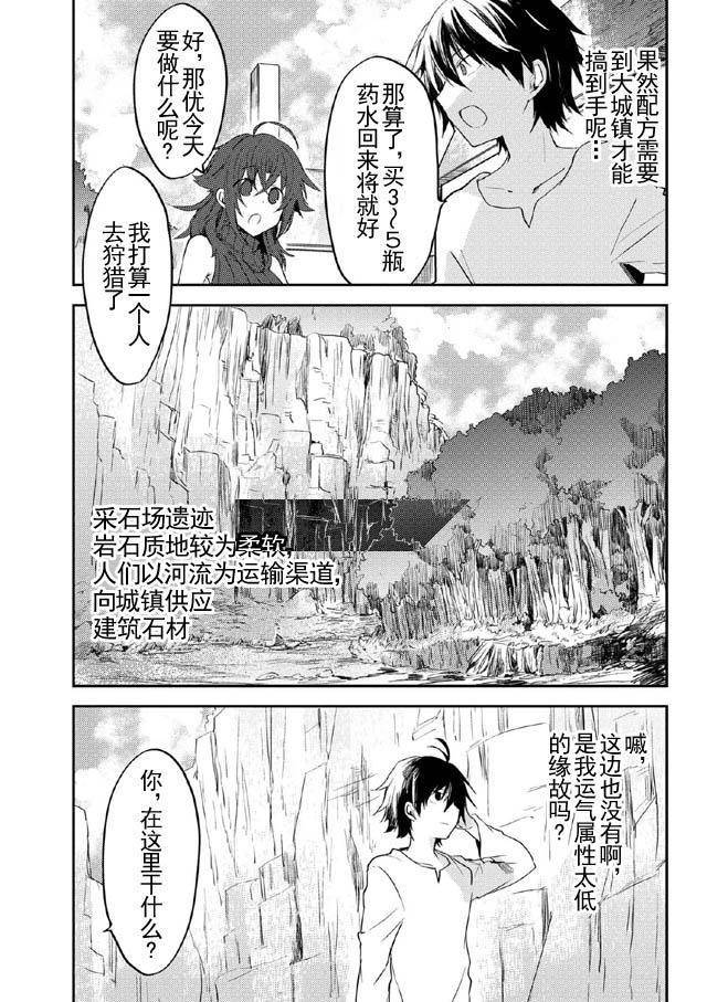 《掠夺者剥夺者》漫画最新章节第5话免费下拉式在线观看章节第【9】张图片