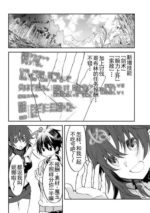 《掠夺者剥夺者》漫画最新章节第3话免费下拉式在线观看章节第【3】张图片