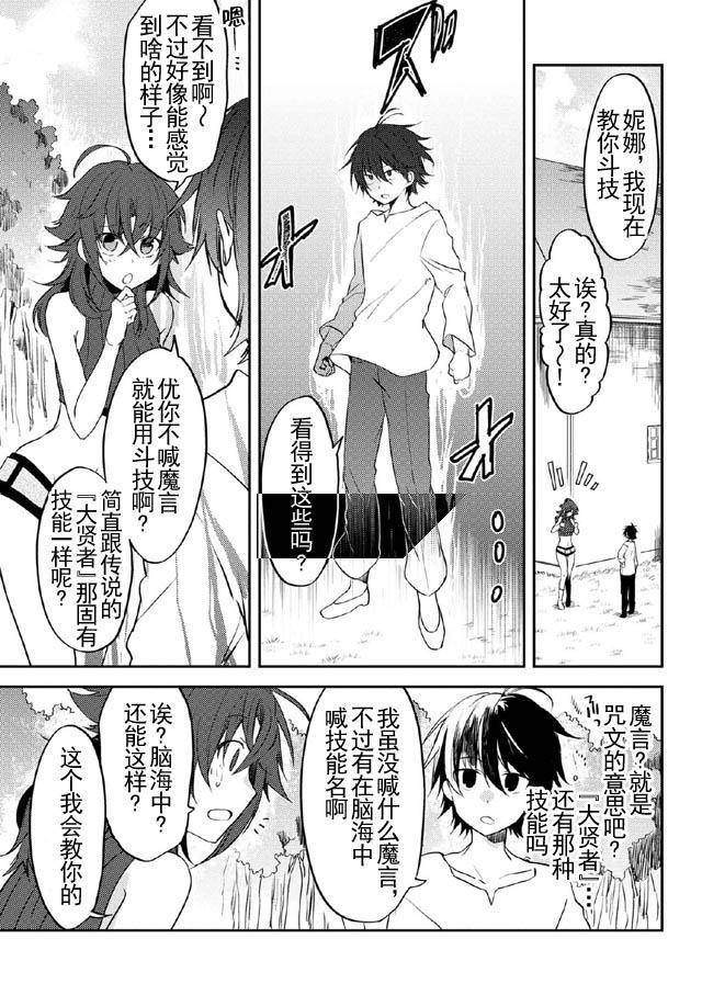 《掠夺者剥夺者》漫画最新章节第5话免费下拉式在线观看章节第【7】张图片