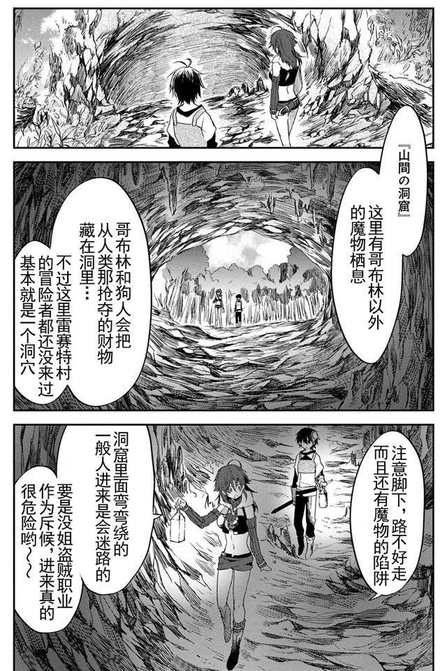 《掠夺者剥夺者》漫画最新章节第2话免费下拉式在线观看章节第【5】张图片