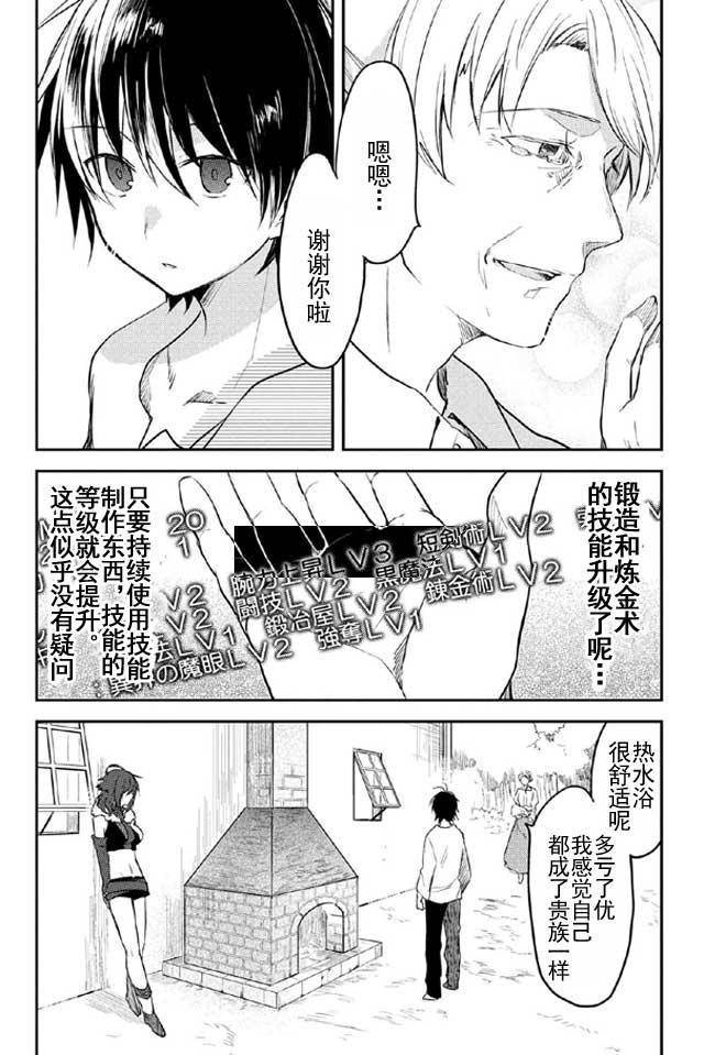 《掠夺者剥夺者》漫画最新章节第6话免费下拉式在线观看章节第【9】张图片