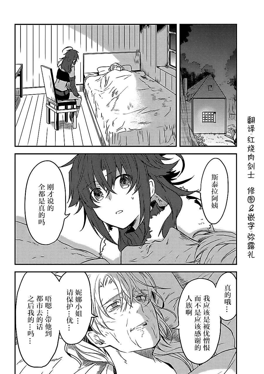 《掠夺者剥夺者》漫画最新章节第4话免费下拉式在线观看章节第【5】张图片