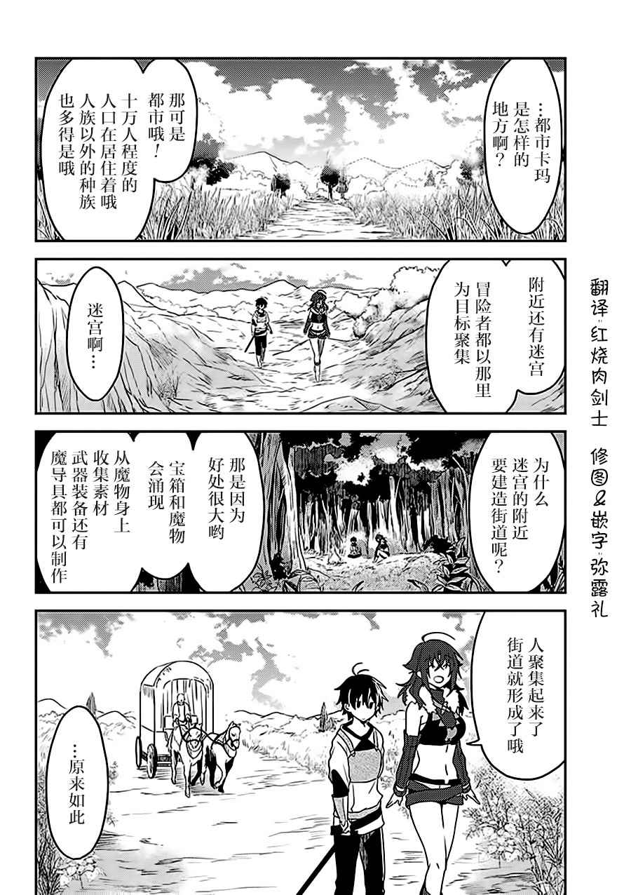 《掠夺者剥夺者》漫画最新章节第1话免费下拉式在线观看章节第【15】张图片